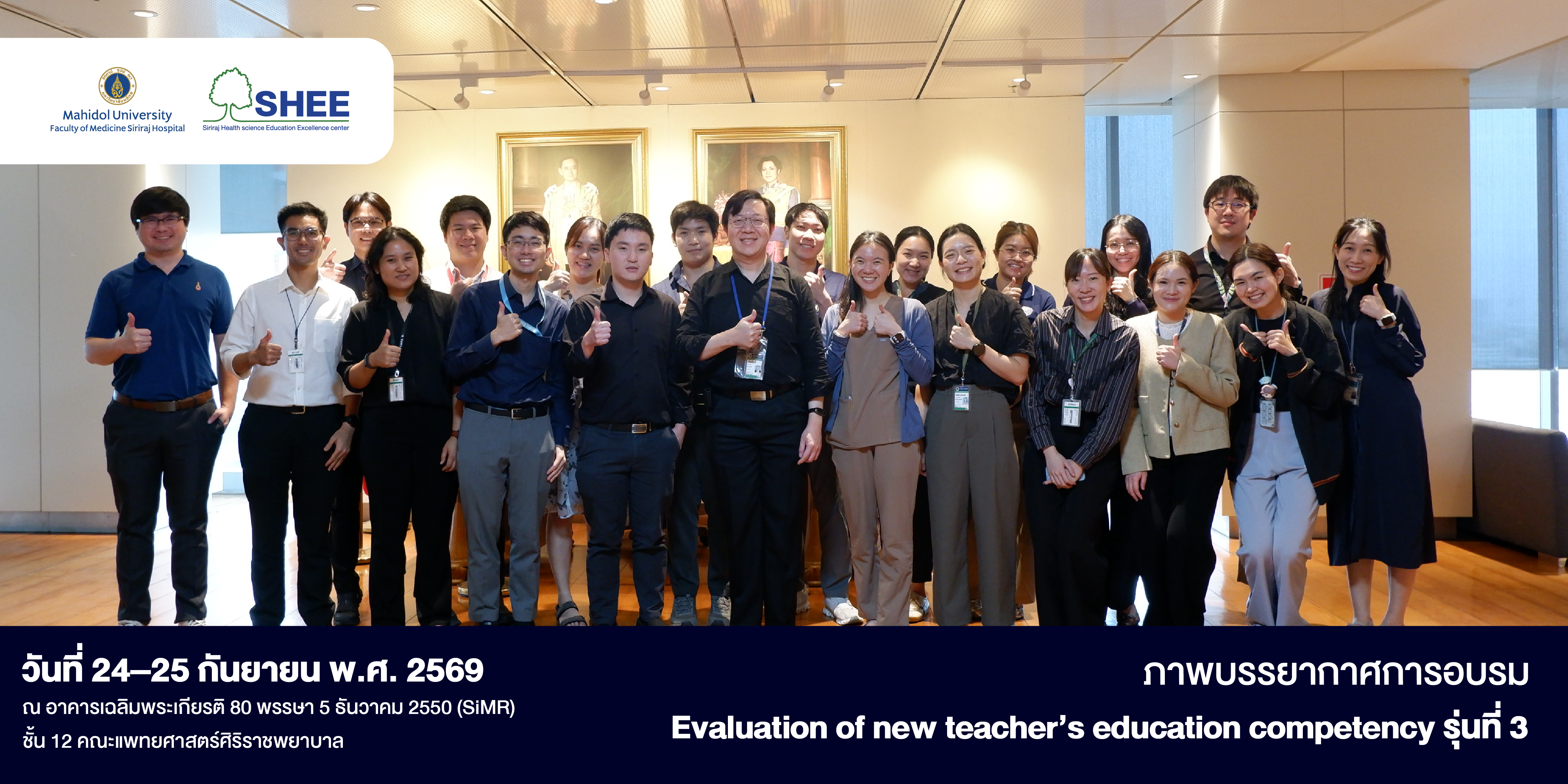 Evaluation of new teacher’s education competency รุ่นที่ 3